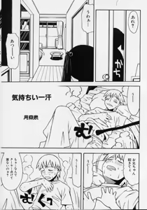 Page 23 of LE Lolita Excellent - preview thumbnail