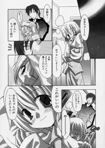 Page 40 of LE Lolita Excellent - preview thumbnail