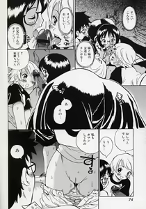 Page 74 of LE Lolita Excellent - preview thumbnail
