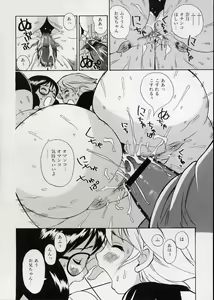 Page 78 of LE Lolita Excellent - preview thumbnail