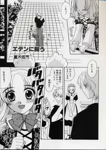 Page 83 of LE Lolita Excellent - preview thumbnail