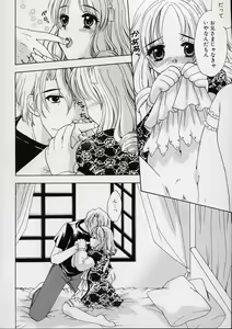 Page 88 of LE Lolita Excellent - preview thumbnail