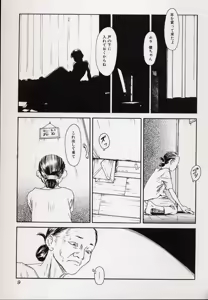 Page 9 of LE Lolita Excellent - preview thumbnail