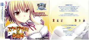 Page 3 of Ikusa Megami VERITA Yoyaku Tokuten Disk "Ecria-san no Bentoubako" - preview thumbnail