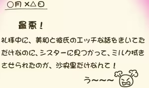 Page 308 of HEXA ~Nikuyoku no Hatsukakan~ - preview thumbnail