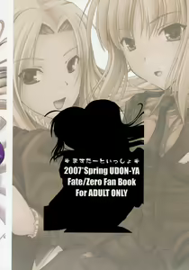 Page 33 of Master to Issho - preview thumbnail