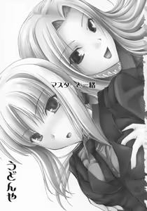 Page 4 of Master to Issho - preview thumbnail
