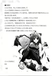 Page 3 of Utsuho Break - preview thumbnail