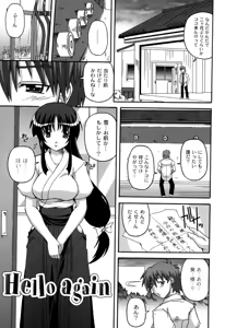 Page 56 of Cutie pai - preview thumbnail