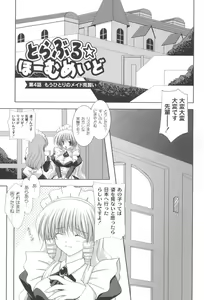 Page 56 of Trouble Home Maid - preview thumbnail