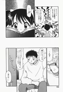 Page 152 of +PUREIZM+ - preview thumbnail