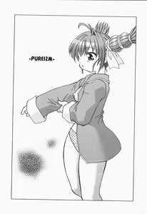 Page 3 of +PUREIZM+ - preview thumbnail