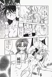 Page 33 of +PUREIZM+ - preview thumbnail