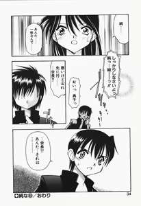 Page 36 of +PUREIZM+ - preview thumbnail