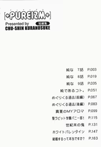 Page 4 of +PUREIZM+ - preview thumbnail