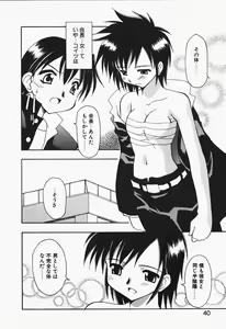 Page 42 of +PUREIZM+ - preview thumbnail