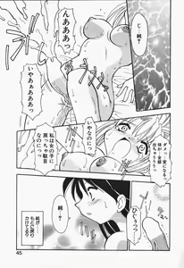Page 47 of +PUREIZM+ - preview thumbnail