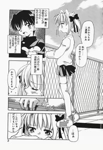 Page 5 of +PUREIZM+ - preview thumbnail
