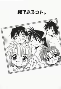 Page 53 of +PUREIZM+ - preview thumbnail