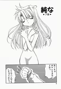 Page 6 of +PUREIZM+ - preview thumbnail
