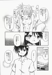 Page 61 of +PUREIZM+ - preview thumbnail