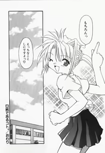Page 68 of +PUREIZM+ - preview thumbnail