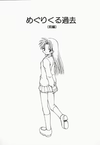 Page 69 of +PUREIZM+ - preview thumbnail