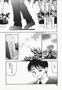 Page 70 of +PUREIZM+ - preview thumbnail