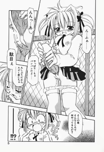 Page 7 of +PUREIZM+ - preview thumbnail