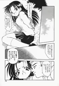 Page 75 of +PUREIZM+ - preview thumbnail