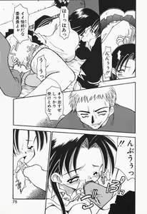 Page 77 of +PUREIZM+ - preview thumbnail