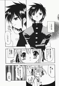 Page 8 of +PUREIZM+ - preview thumbnail