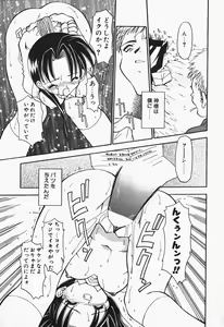 Page 81 of +PUREIZM+ - preview thumbnail