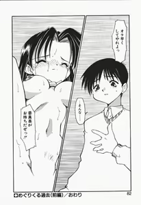 Page 84 of +PUREIZM+ - preview thumbnail