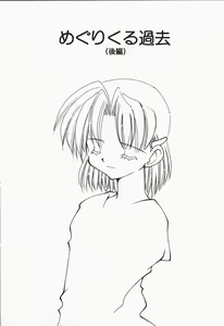 Page 85 of +PUREIZM+ - preview thumbnail
