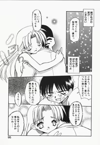 Page 97 of +PUREIZM+ - preview thumbnail