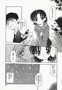 Page 99 of +PUREIZM+ - preview thumbnail