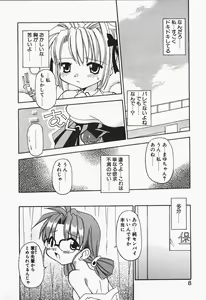 Page 10 of +PUREIZM+ - preview thumbnail