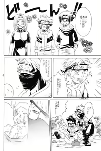 Page 5 of His Preferences - preview thumbnail