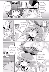 Page 3 of Gensoukyou Ketsu Matsuri - preview thumbnail