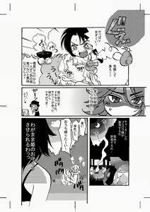 Page 3 of Ice Wall - preview thumbnail