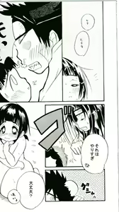 Page 33 of Youchide iru ni mo hodo ga aru no yo. - preview thumbnail