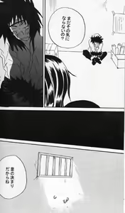 Page 5 of Youchide iru ni mo hodo ga aru no yo. - preview thumbnail