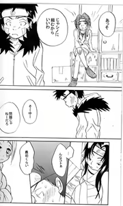 Page 9 of Youchide iru ni mo hodo ga aru no yo. - preview thumbnail