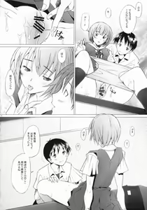 Page 13 of EDEN -Rei7- - preview thumbnail