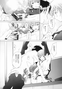 Page 15 of EDEN -Rei7- - preview thumbnail