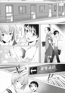 Page 21 of EDEN -Rei7- - preview thumbnail