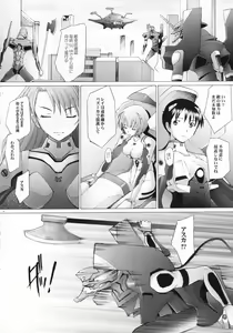 Page 23 of EDEN -Rei7- - preview thumbnail