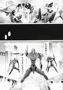 Page 26 of EDEN -Rei7- - preview thumbnail