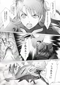 Page 27 of EDEN -Rei7- - preview thumbnail